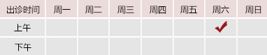 最新干嫰逼网址御方堂郑学智出诊时间